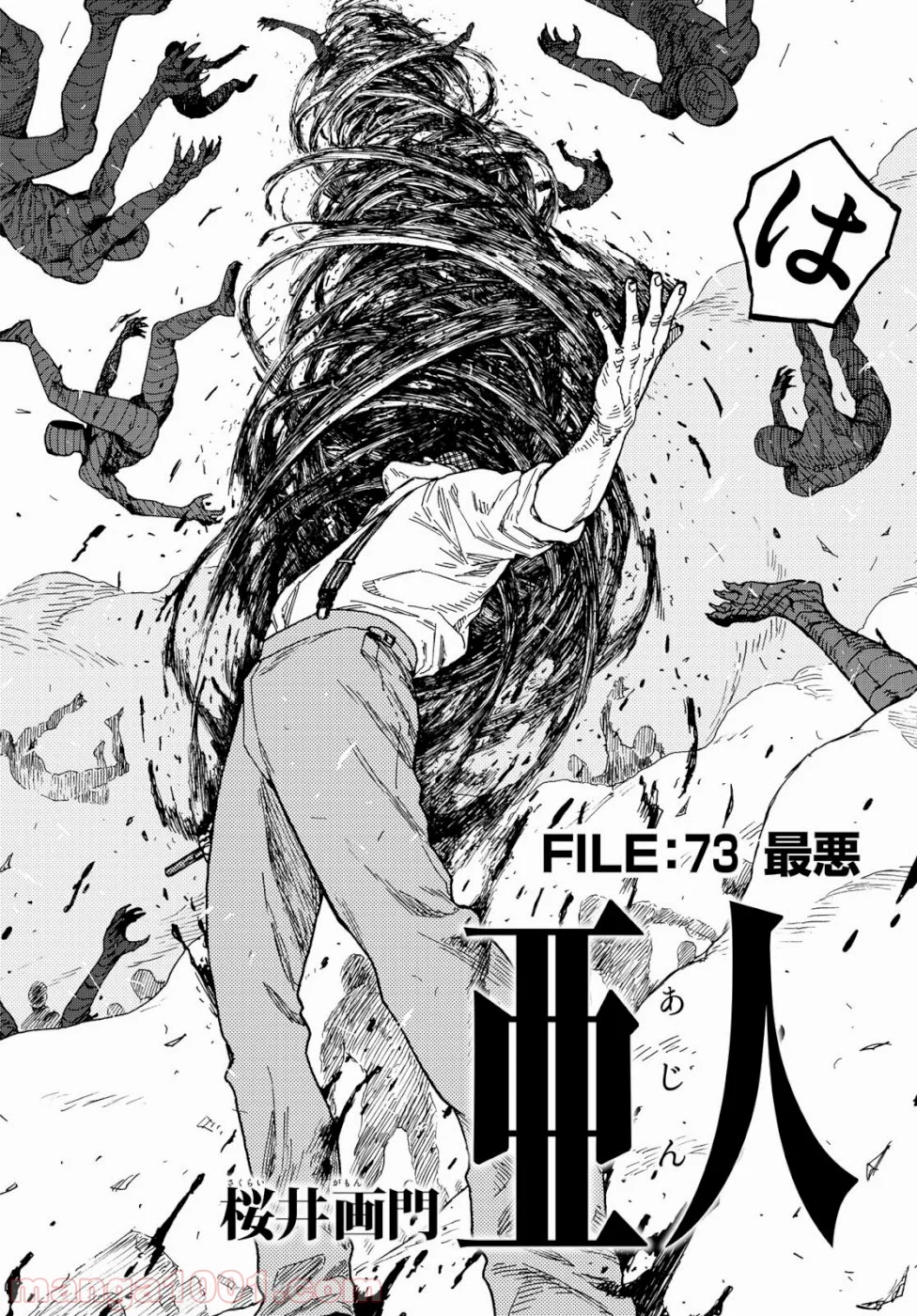 AJIN 亜人 - 第73話 - Page 2