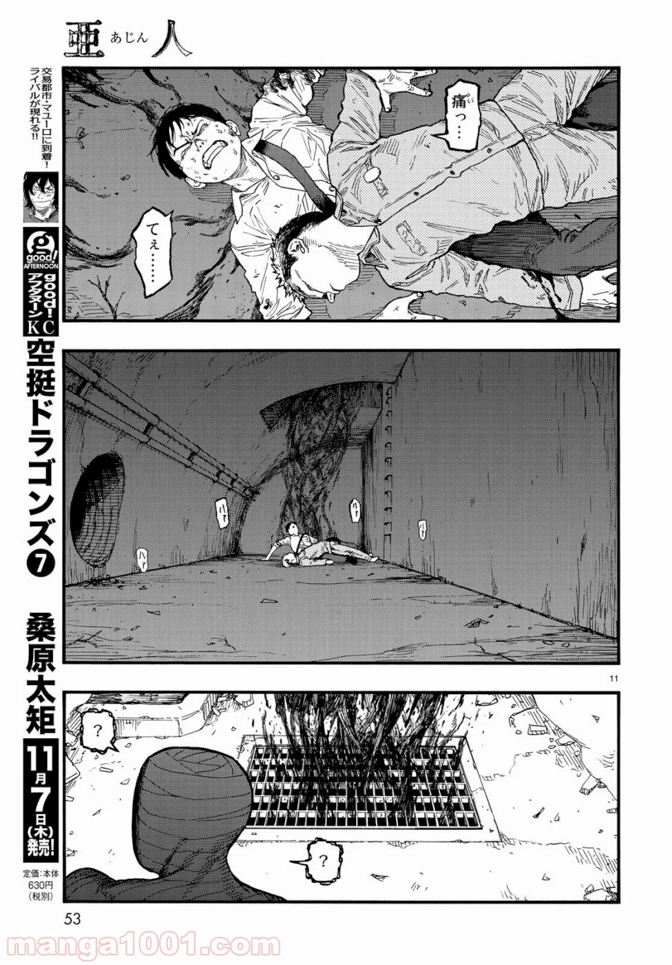 AJIN 亜人 - 第73話 - Page 11