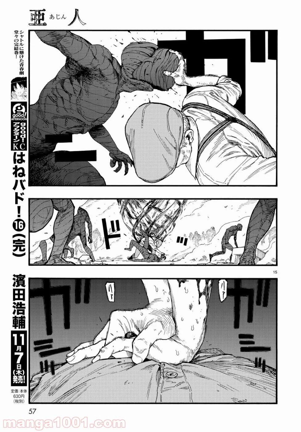 AJIN 亜人 - 第73話 - Page 15