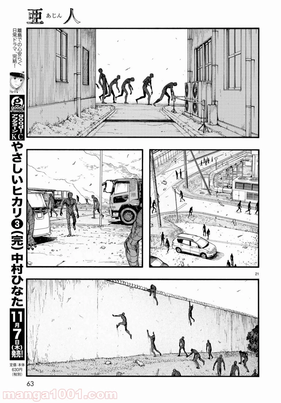 AJIN 亜人 - 第73話 - Page 21