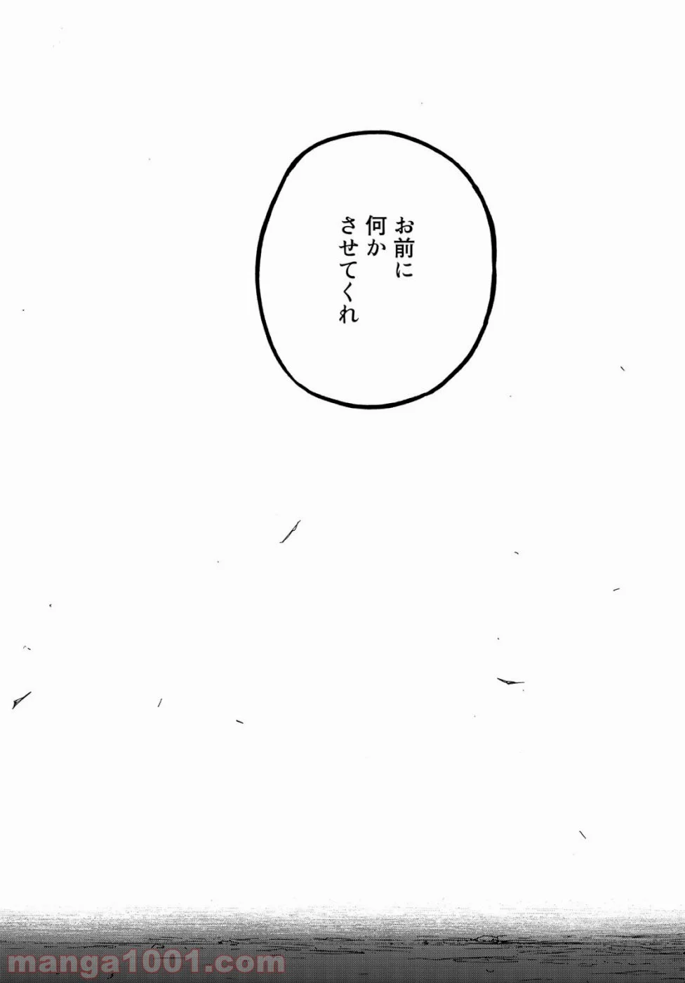 AJIN 亜人 - 第73話 - Page 24