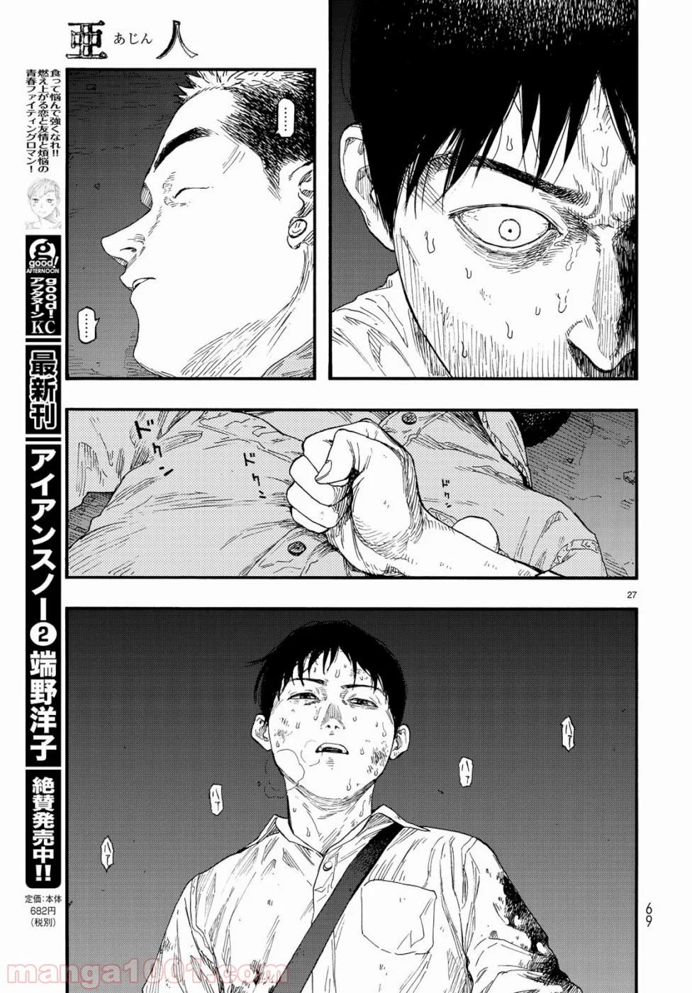 AJIN 亜人 - 第73話 - Page 27