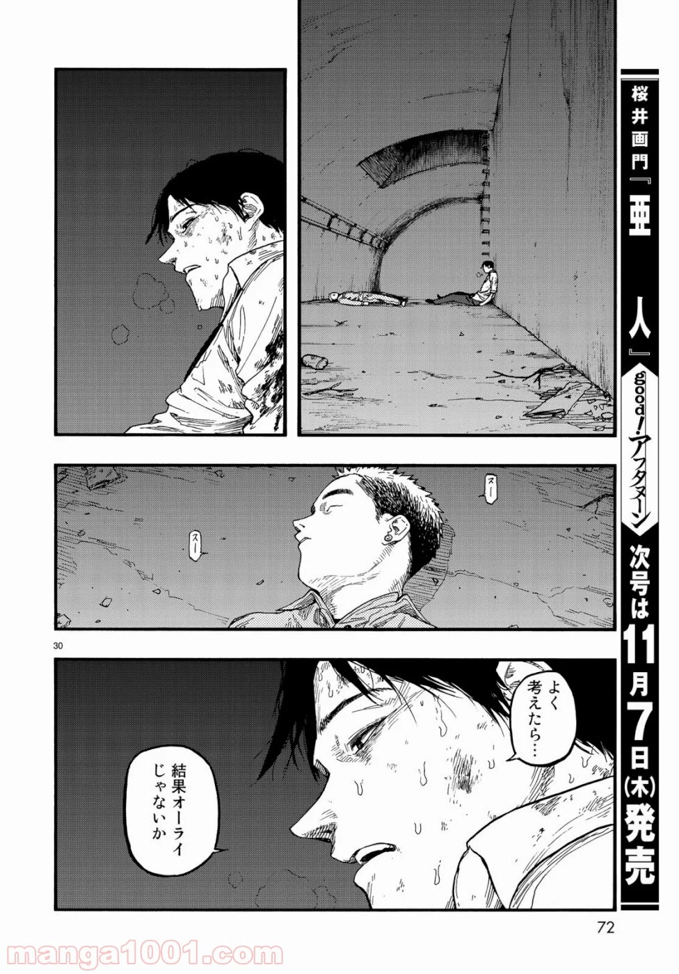 AJIN 亜人 - 第73話 - Page 30