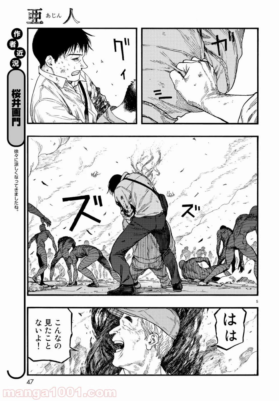 AJIN 亜人 - 第73話 - Page 5