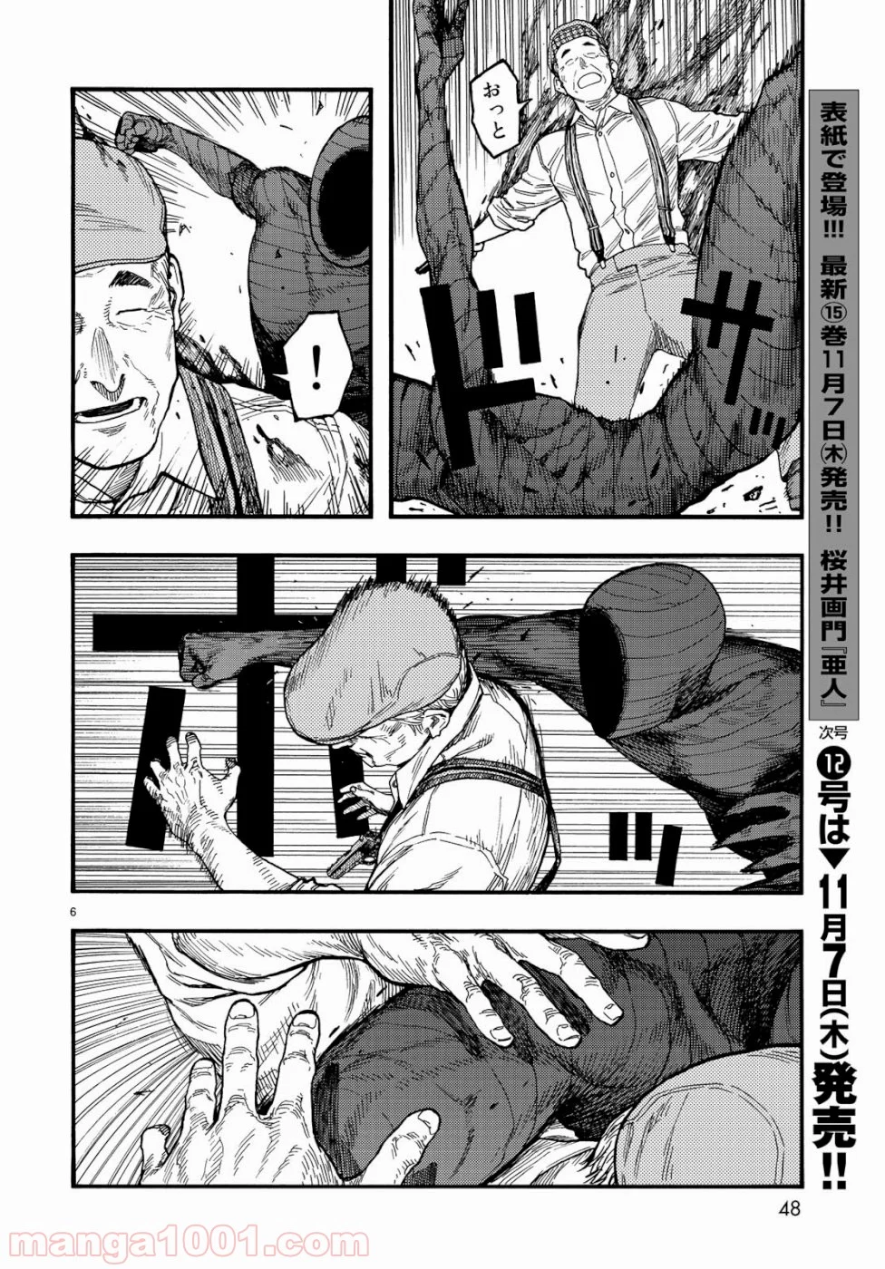 AJIN 亜人 - 第73話 - Page 6