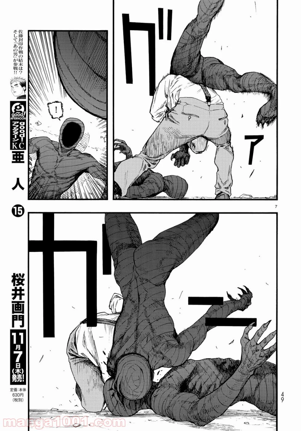 AJIN 亜人 - 第73話 - Page 7