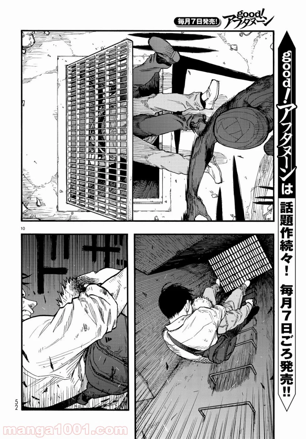 AJIN 亜人 - 第73話 - Page 10