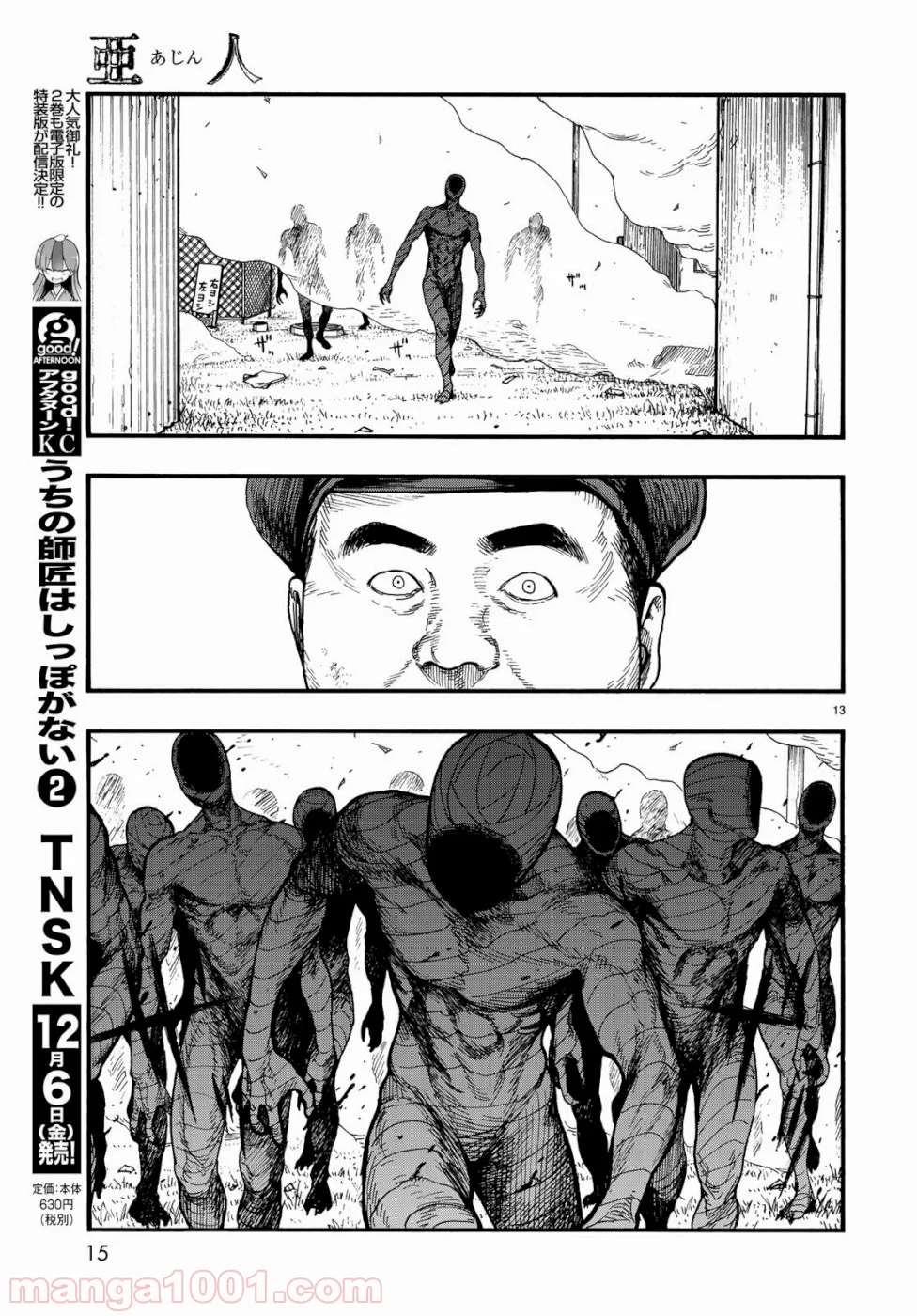 AJIN 亜人 - 第74話 - Page 13