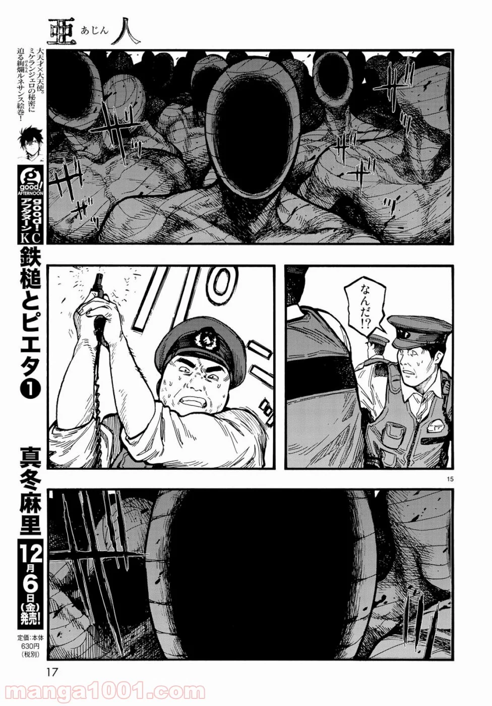 AJIN 亜人 - 第74話 - Page 15