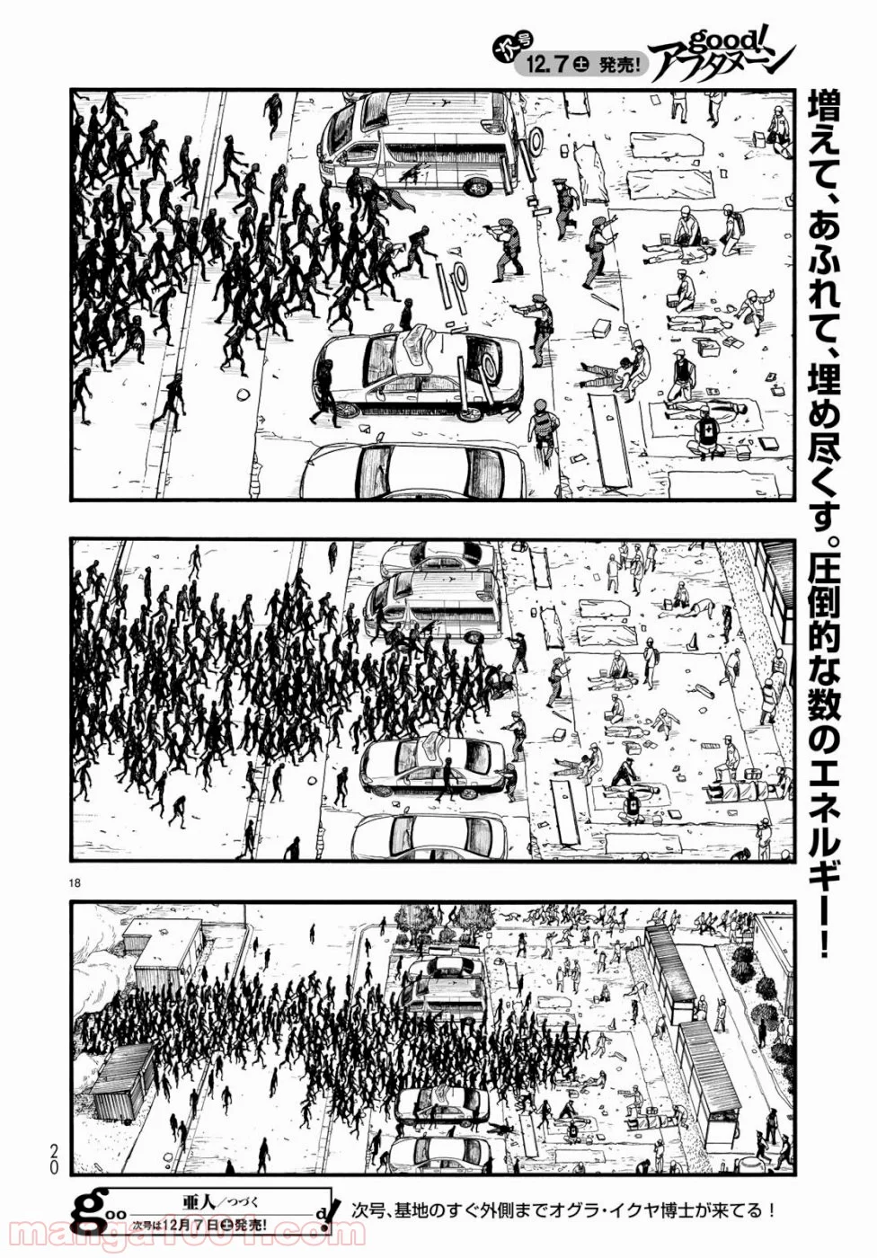 AJIN 亜人 - 第74話 - Page 18