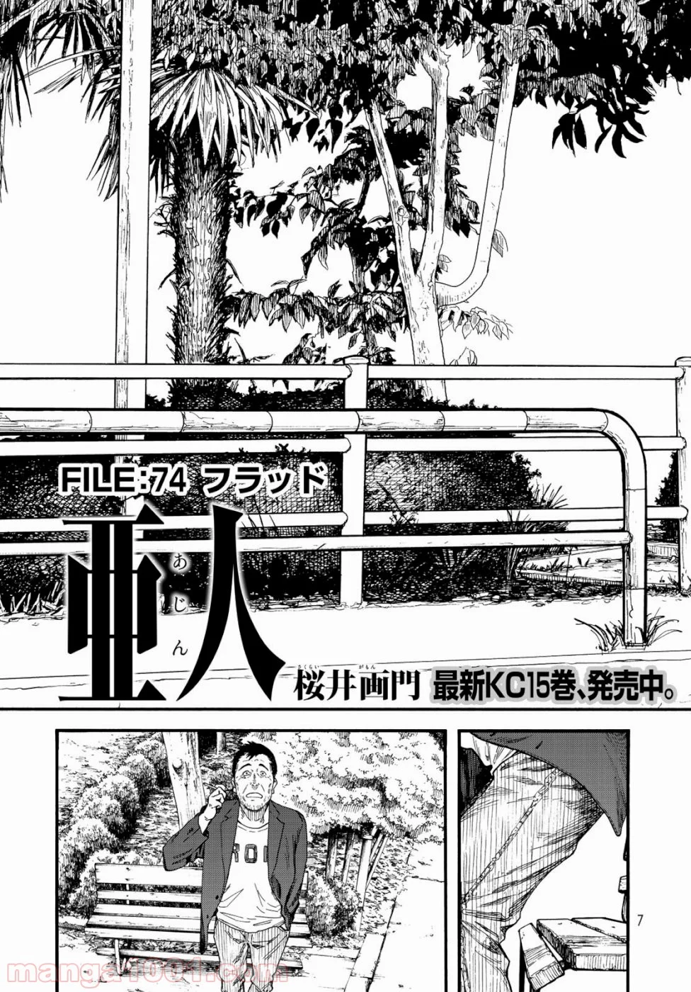 AJIN 亜人 - 第74話 - Page 5