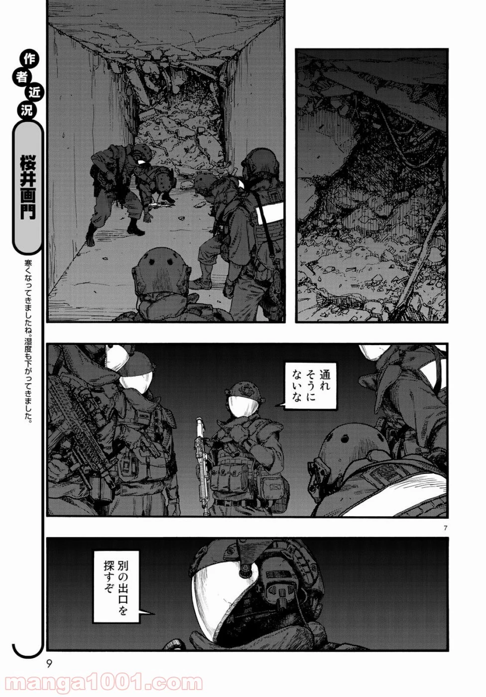 AJIN 亜人 - 第74話 - Page 7