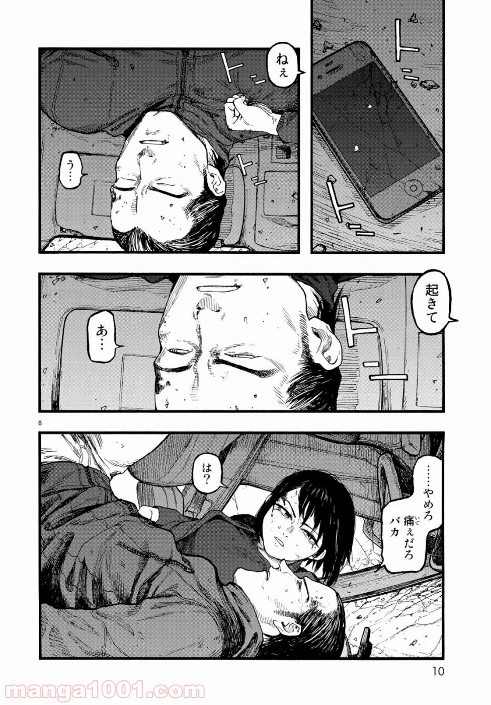 AJIN 亜人 - 第74話 - Page 8