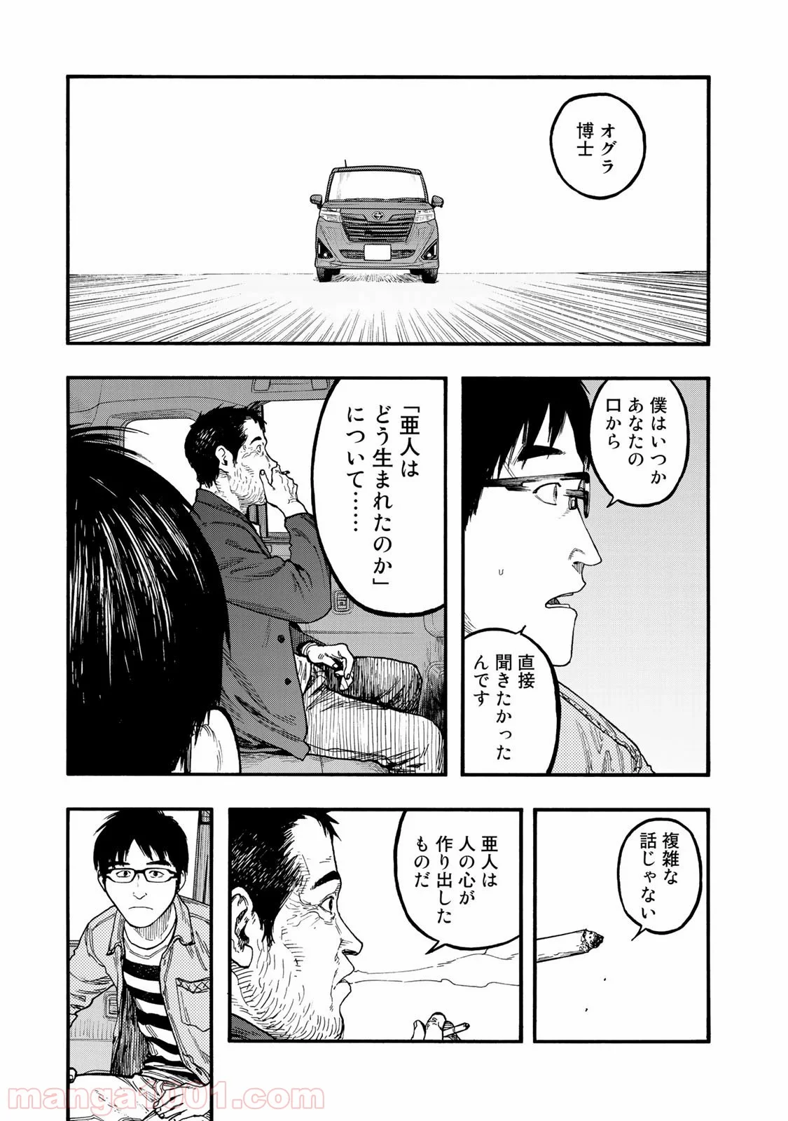 AJIN 亜人 - 第75話 - Page 15