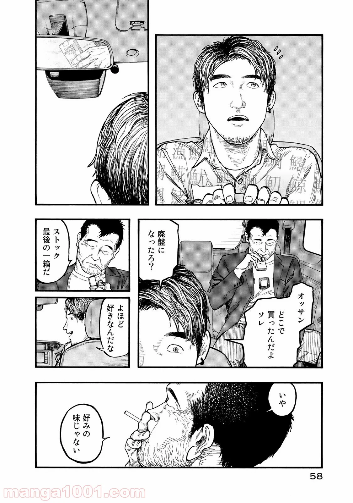 AJIN 亜人 - 第75話 - Page 16