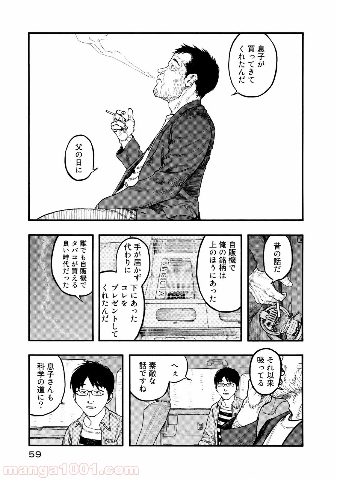 AJIN 亜人 - 第75話 - Page 17