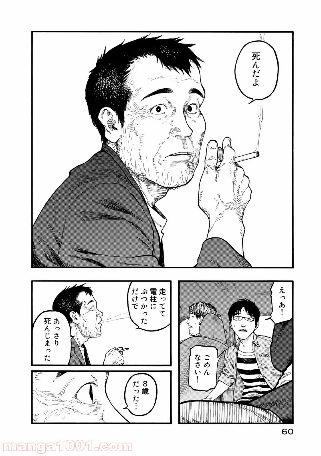 AJIN 亜人 - 第75話 - Page 18