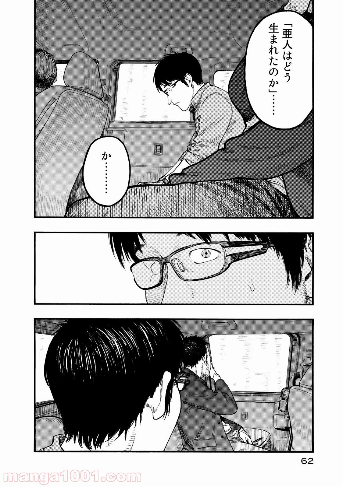 AJIN 亜人 - 第75話 - Page 20