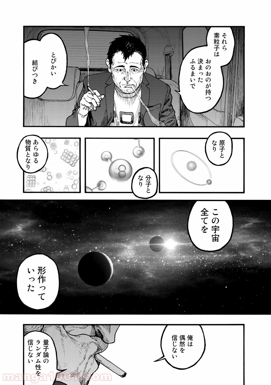 AJIN 亜人 - 第75話 - Page 25