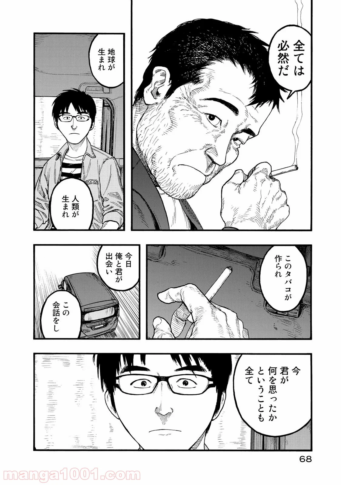 AJIN 亜人 - 第75話 - Page 26