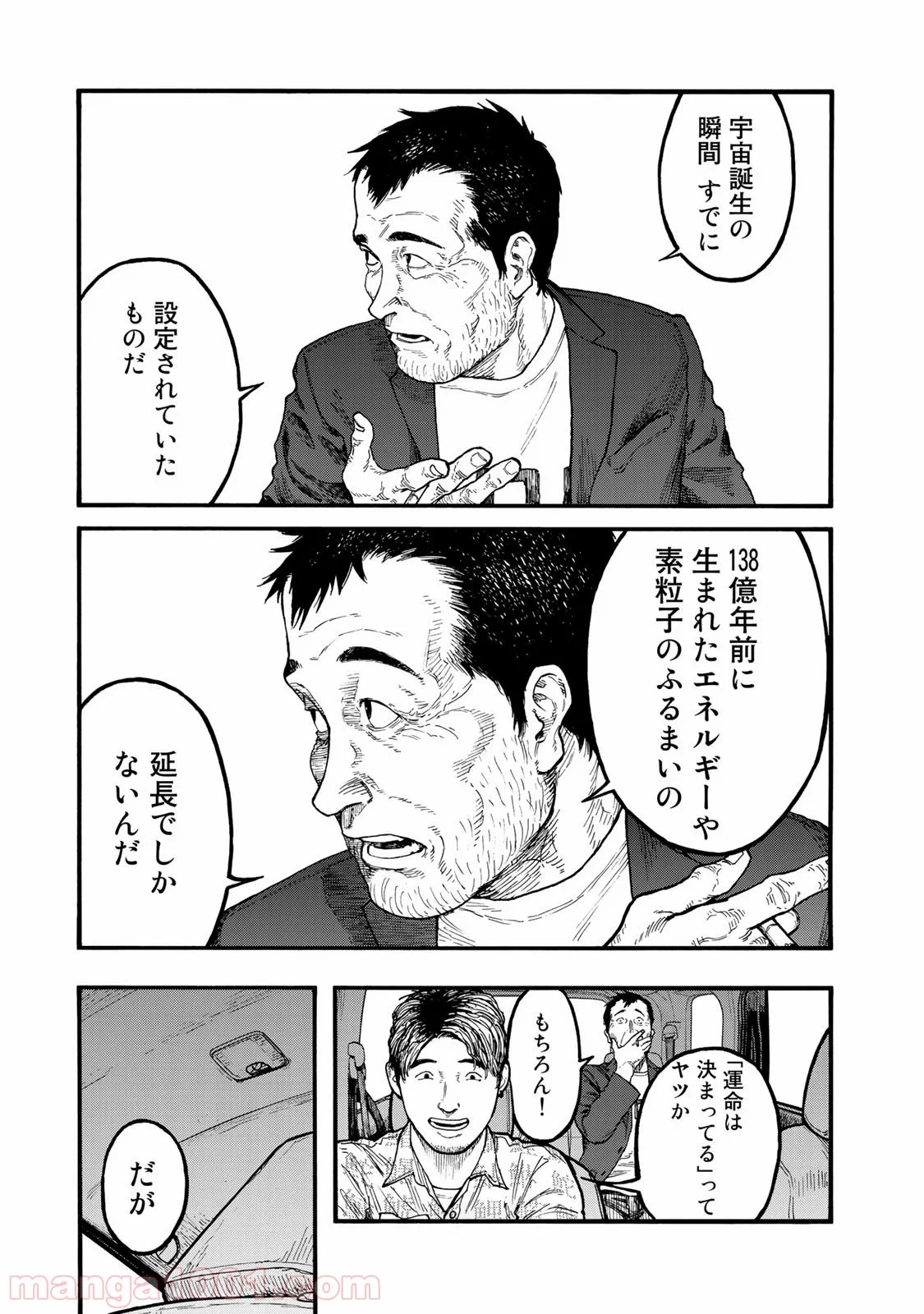 AJIN 亜人 - 第75話 - Page 27