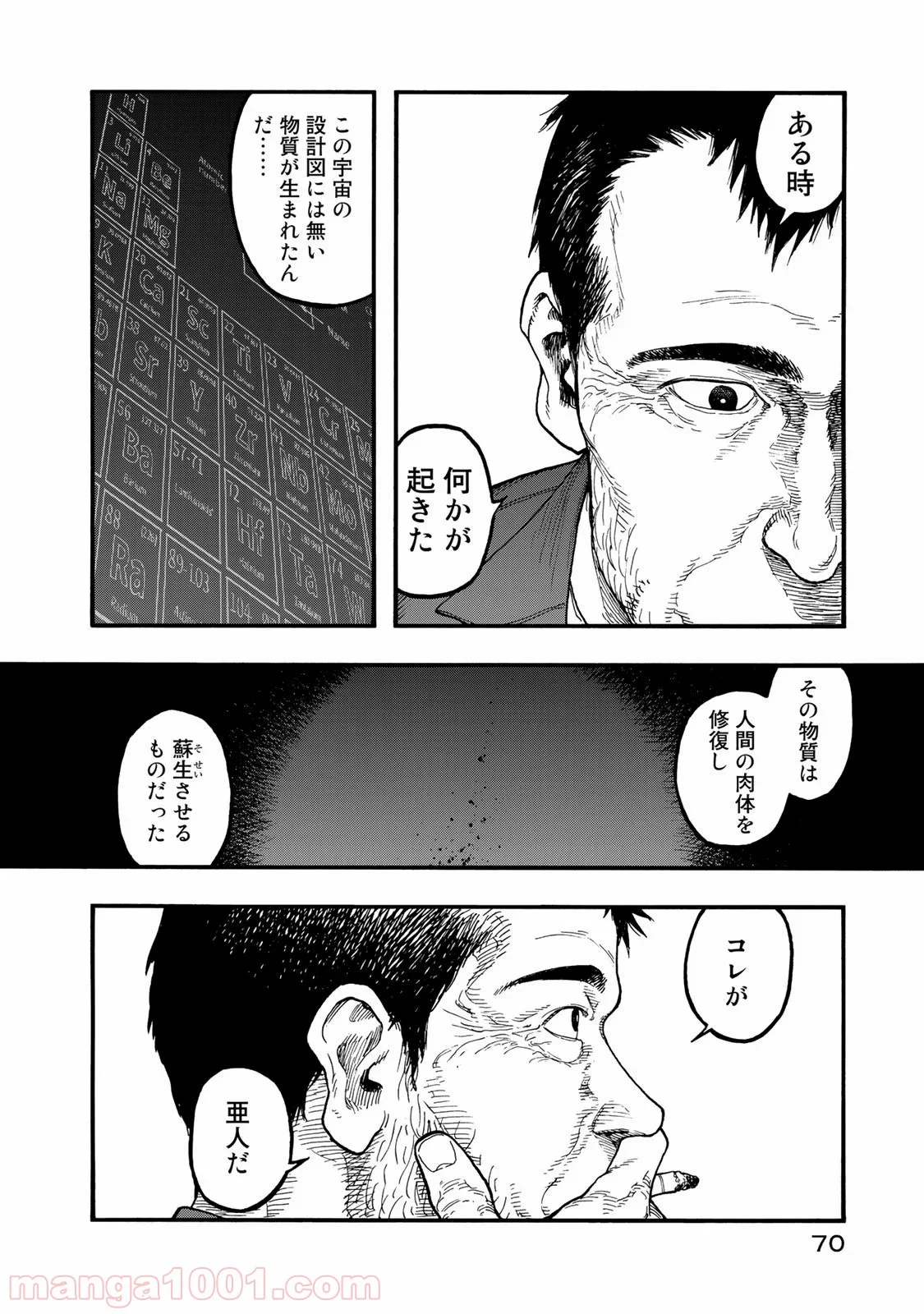 AJIN 亜人 - 第75話 - Page 28