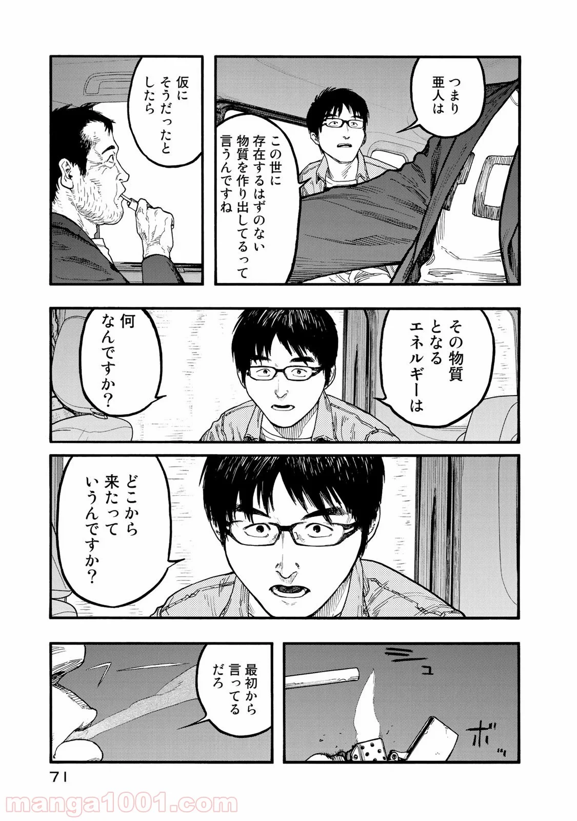 AJIN 亜人 - 第75話 - Page 29