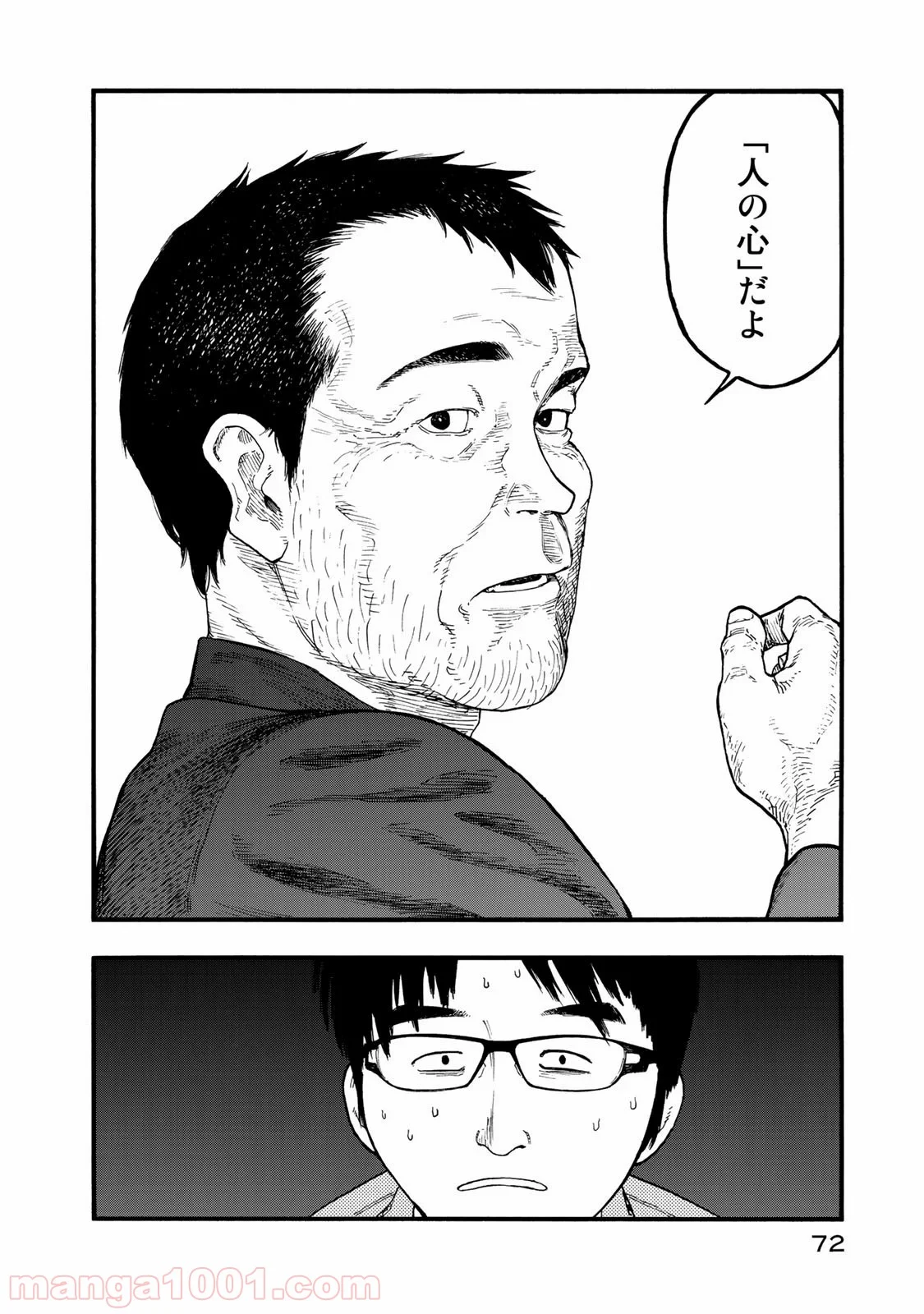 AJIN 亜人 - 第75話 - Page 30