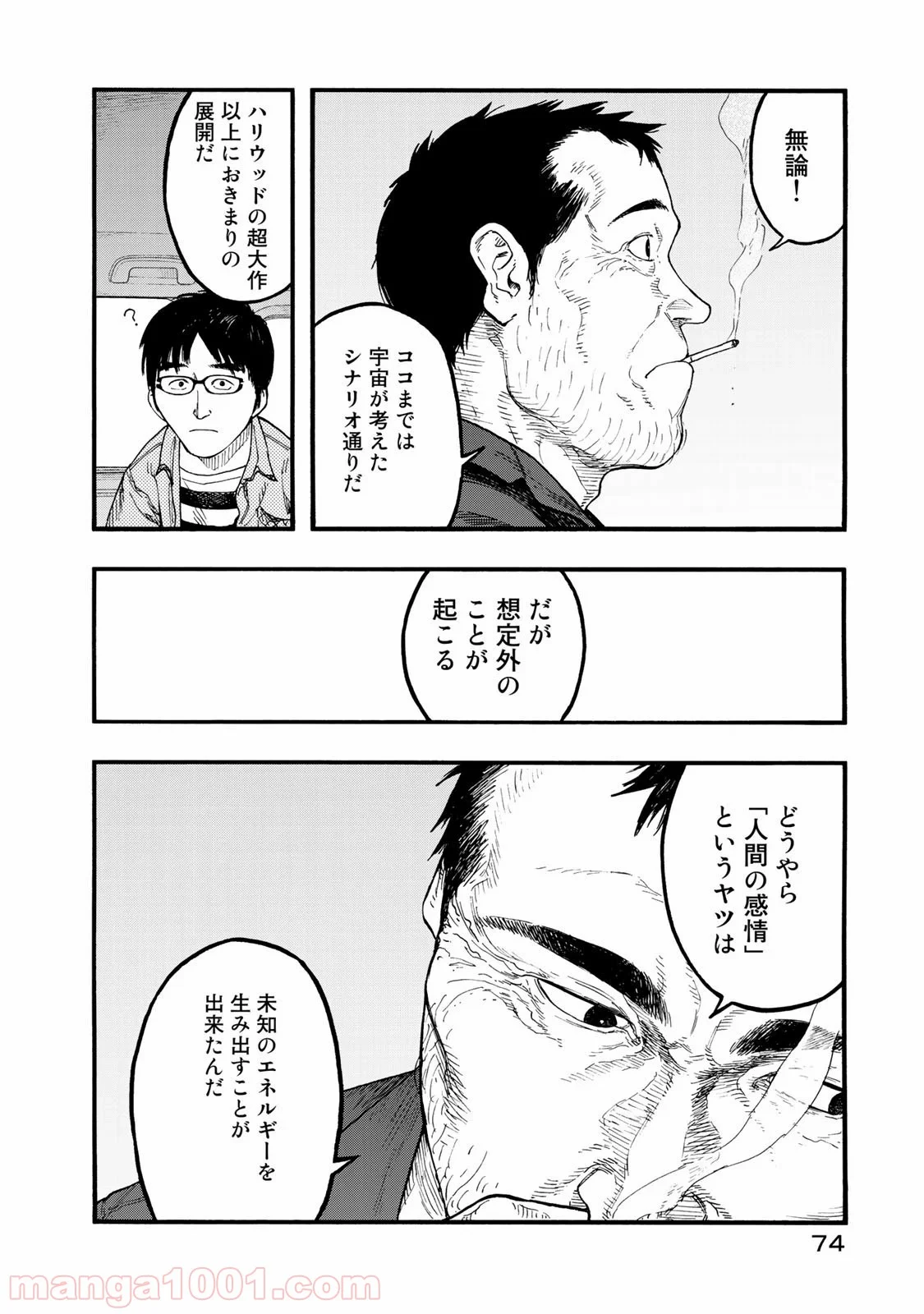 AJIN 亜人 - 第75話 - Page 32