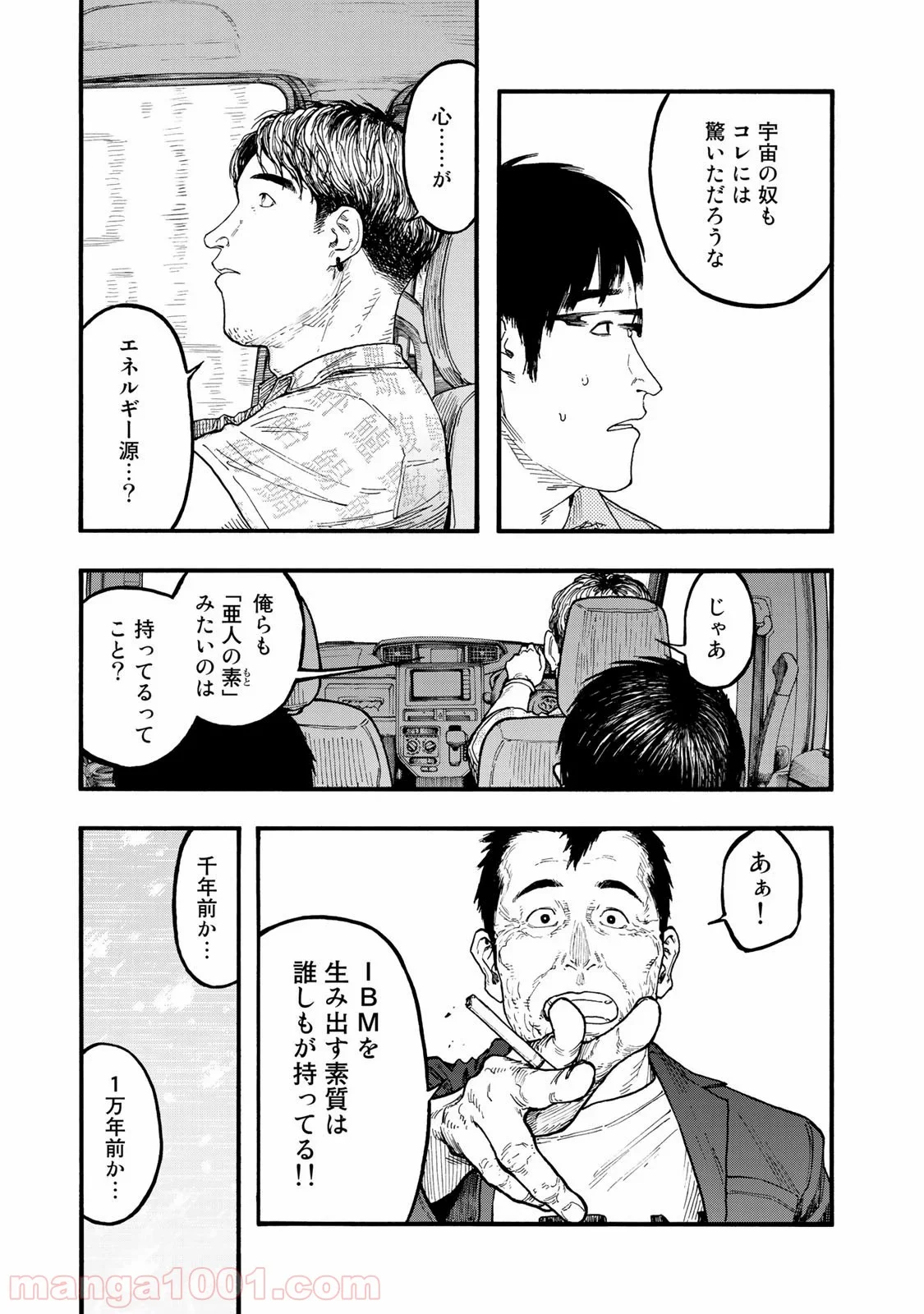 AJIN 亜人 - 第75話 - Page 33