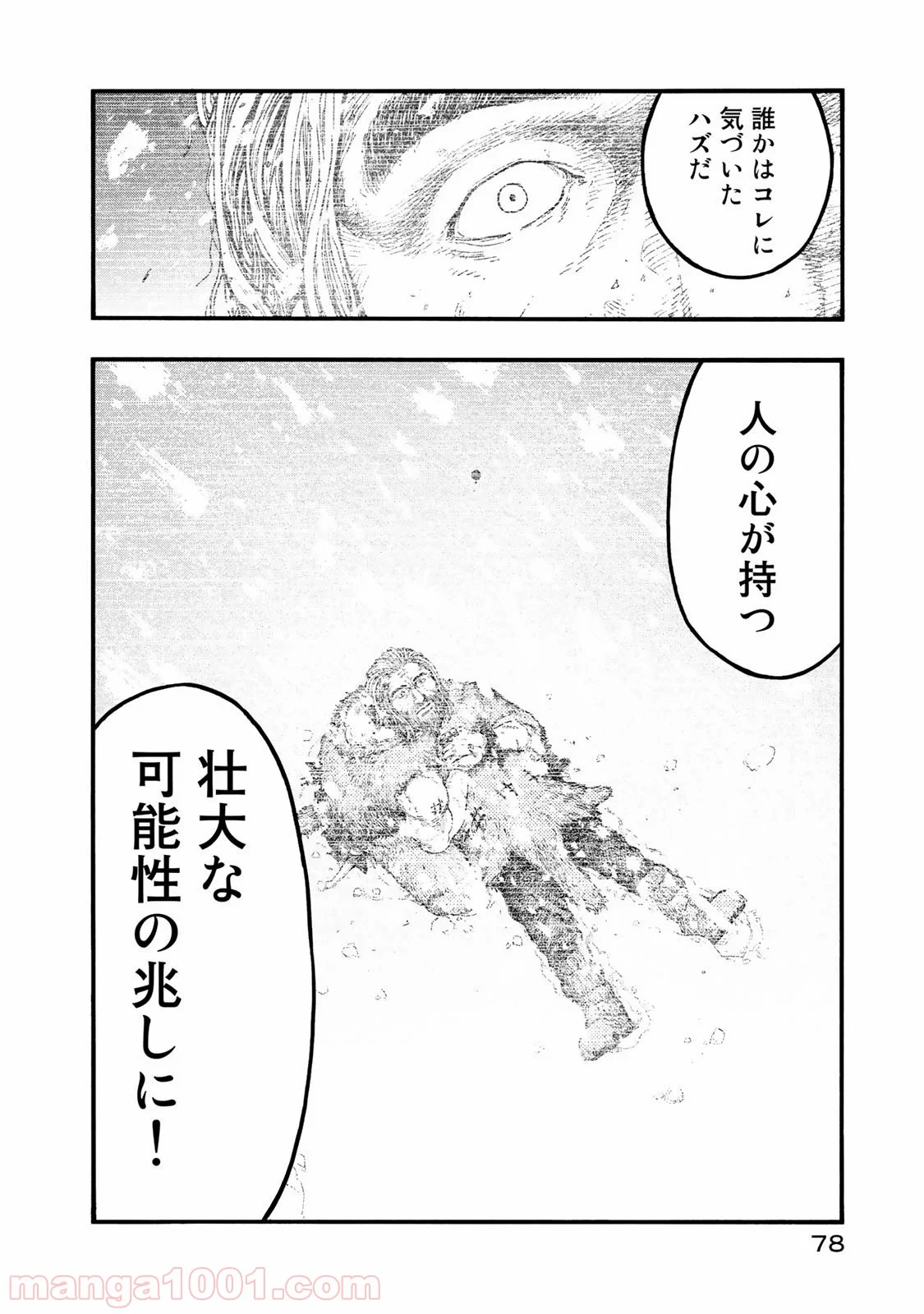 AJIN 亜人 - 第75話 - Page 36