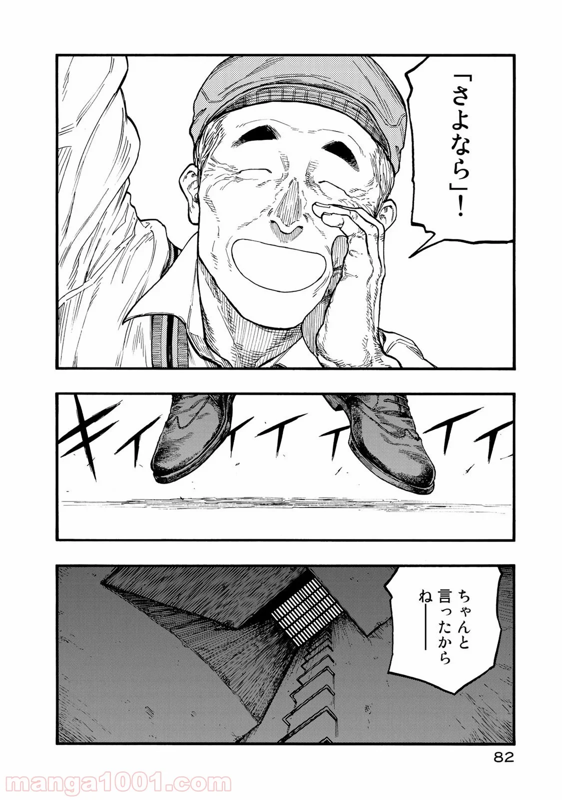 AJIN 亜人 - 第75話 - Page 40