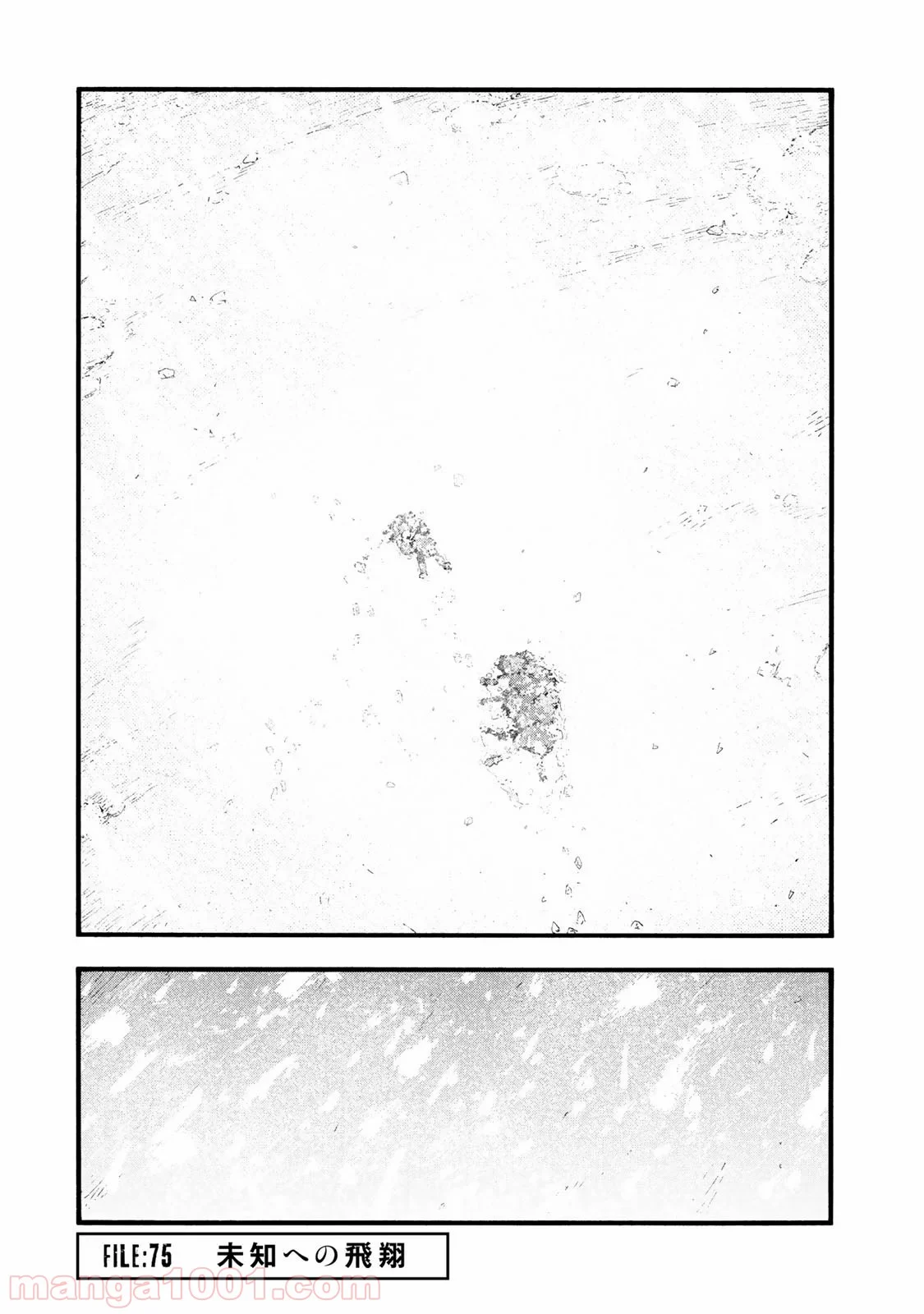 AJIN 亜人 - 第75話 - Page 5