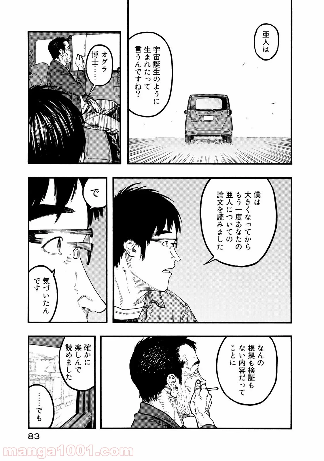 AJIN 亜人 - 第75話 - Page 41