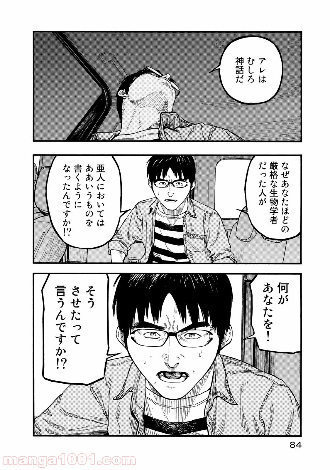 AJIN 亜人 - 第75話 - Page 42