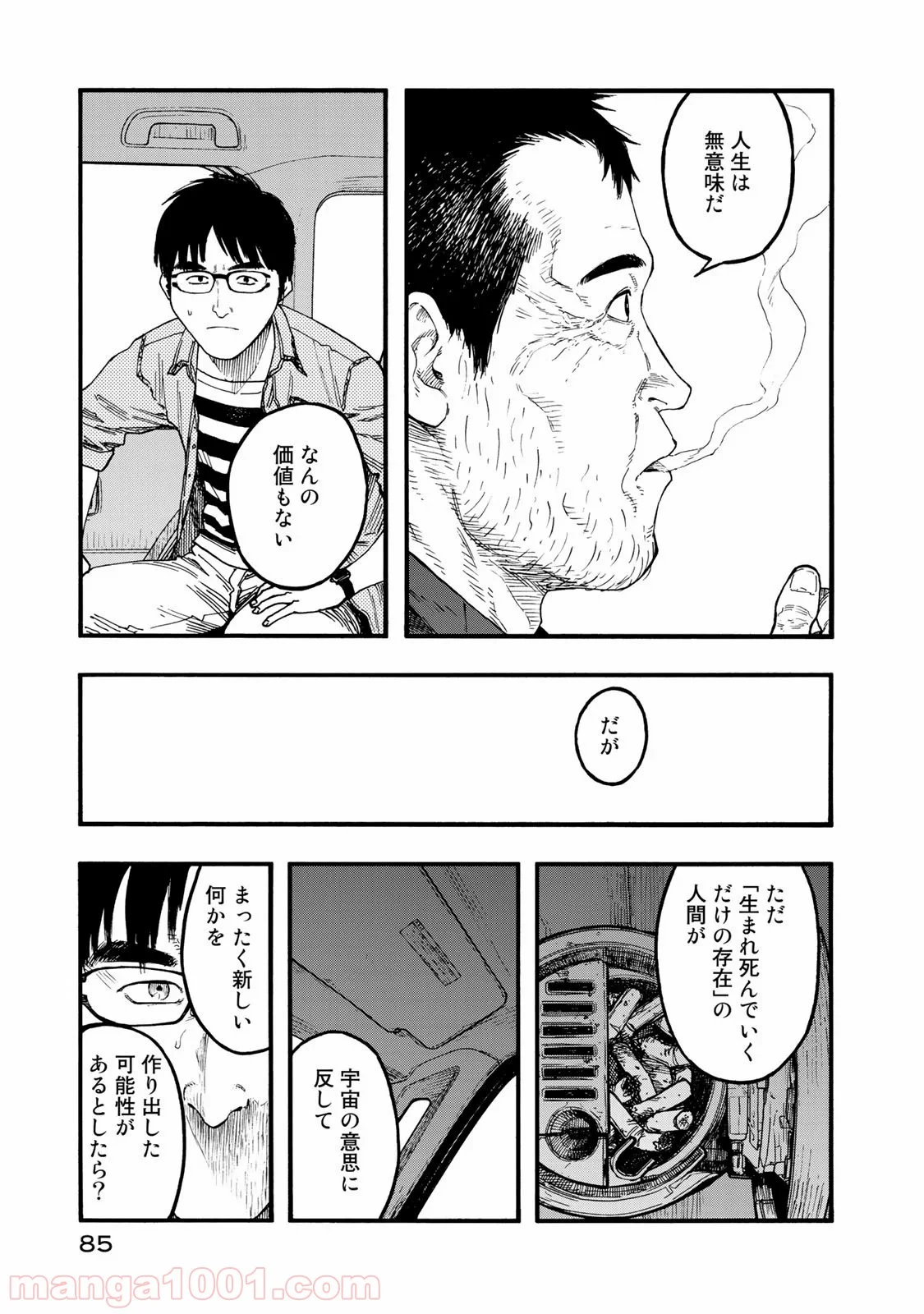 AJIN 亜人 - 第75話 - Page 43