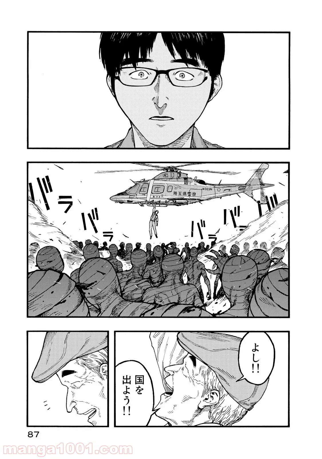 AJIN 亜人 - 第75話 - Page 45