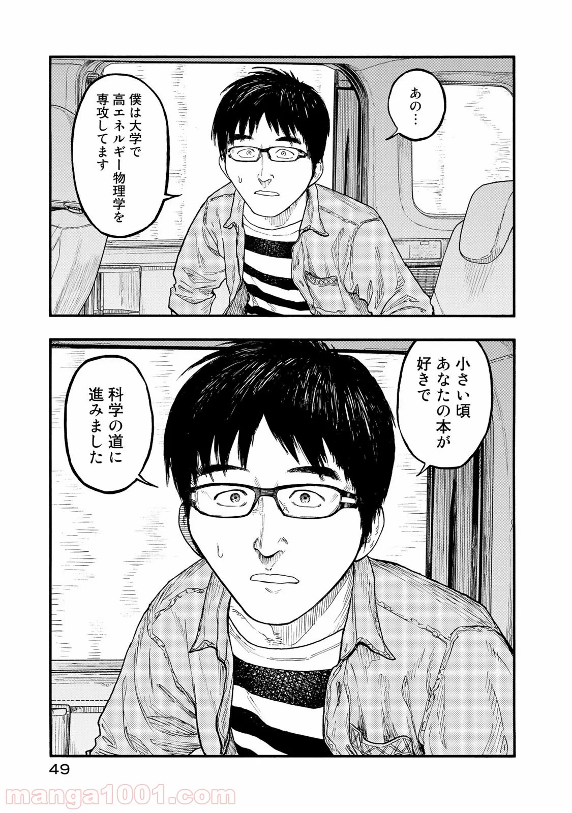 AJIN 亜人 - 第75話 - Page 7