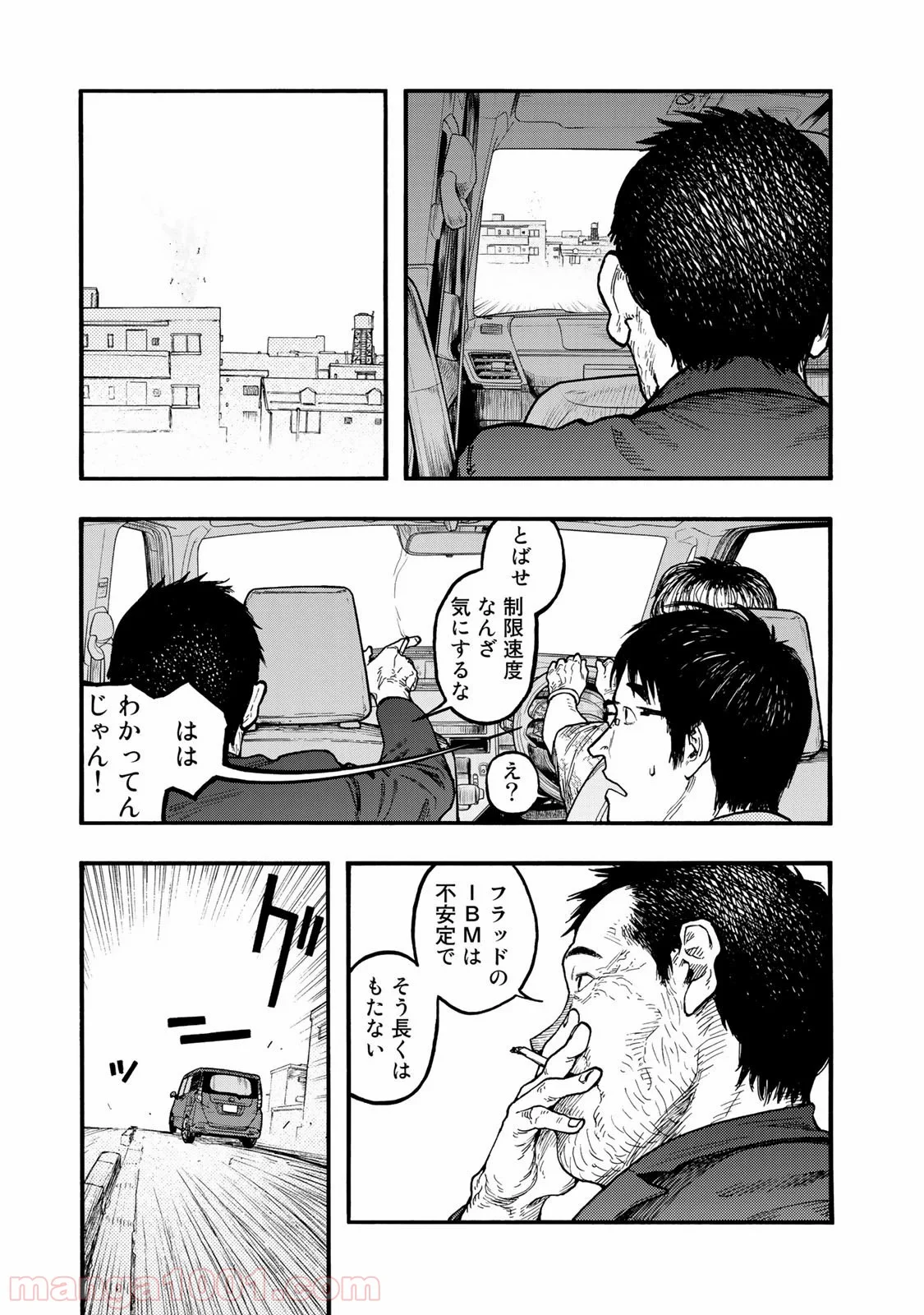 AJIN 亜人 - 第75話 - Page 9