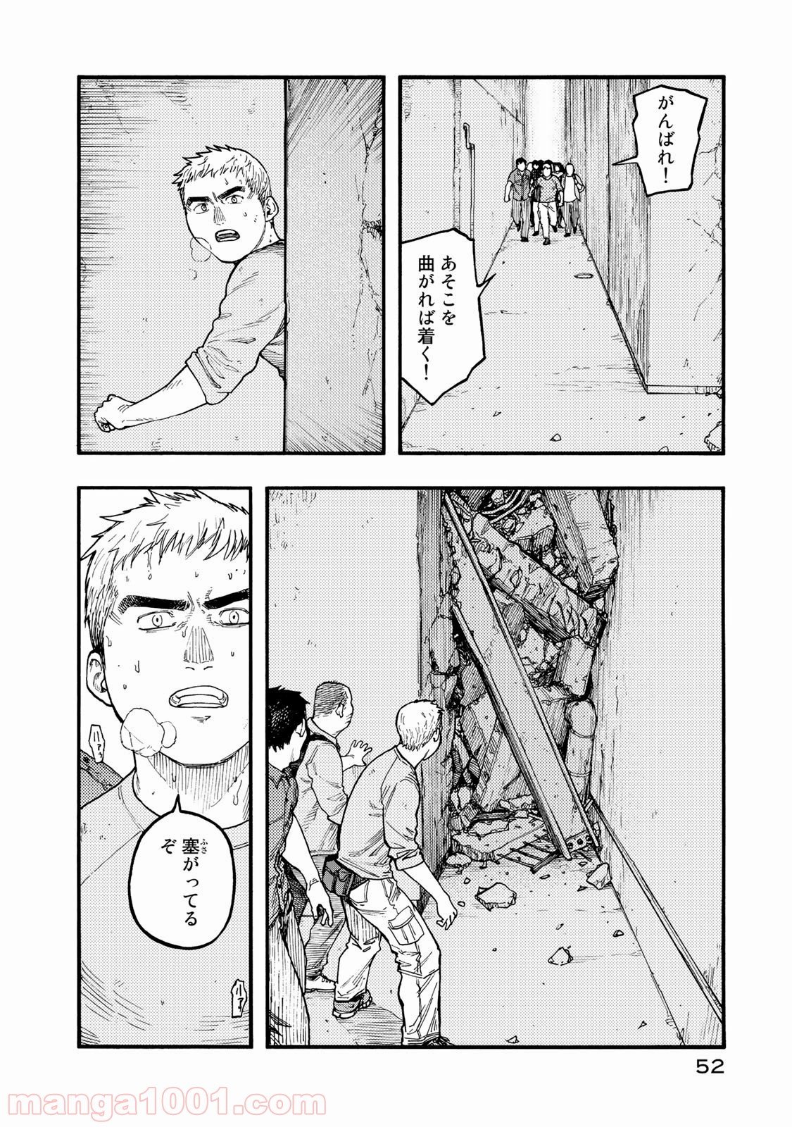 AJIN 亜人 - 第75話 - Page 10