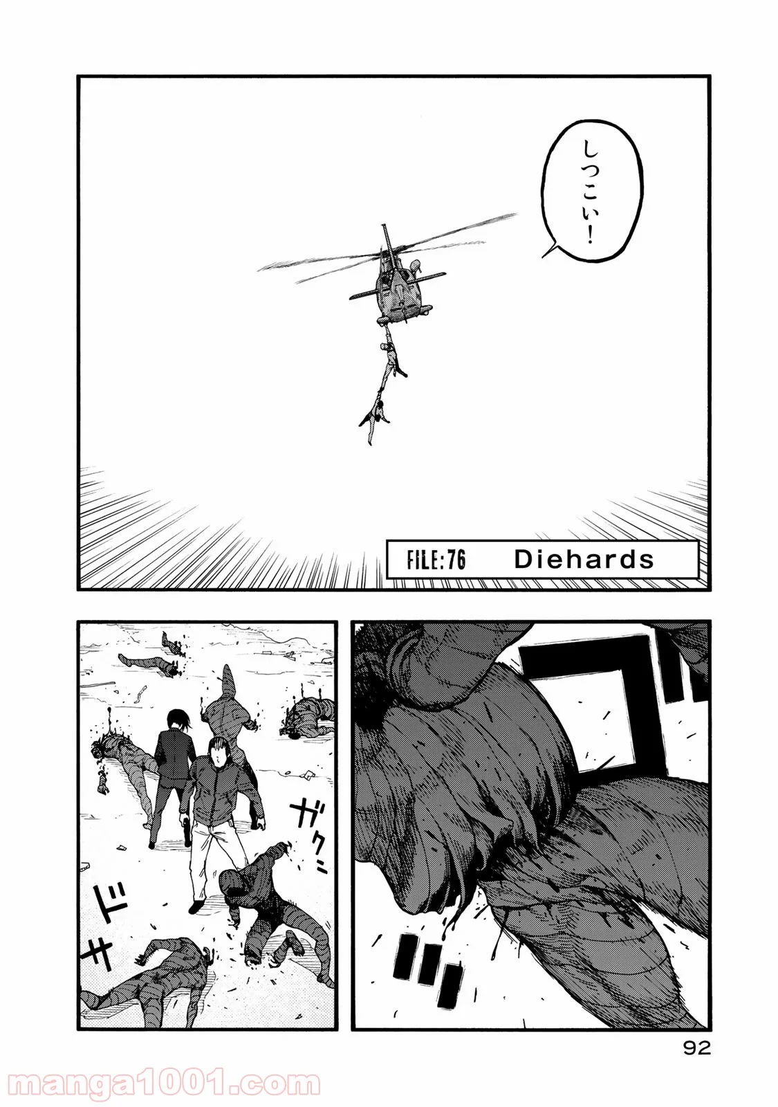 AJIN 亜人 - 第76話 - Page 2