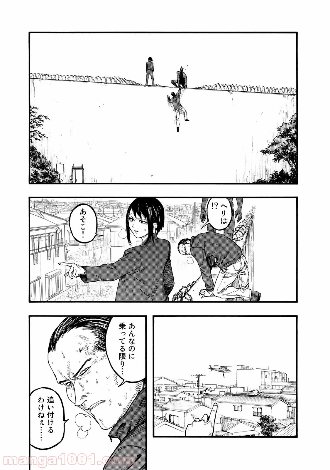 AJIN 亜人 - 第76話 - Page 15