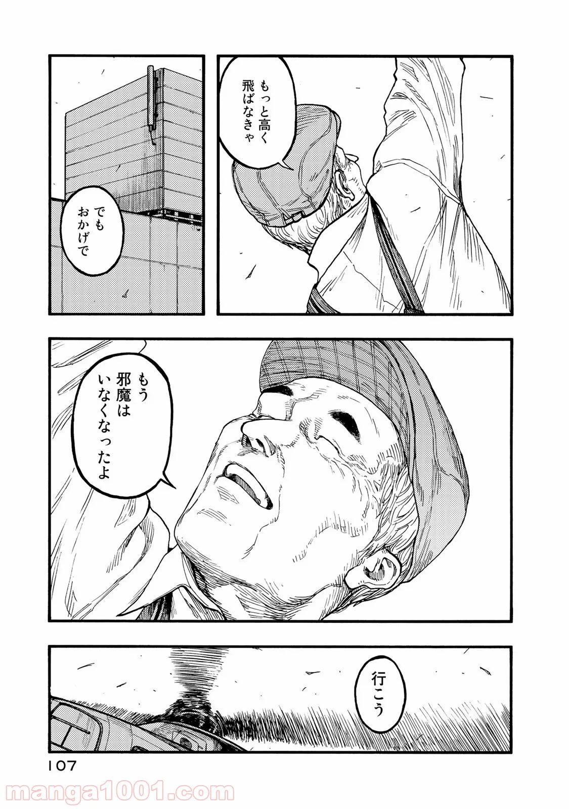 AJIN 亜人 - 第76話 - Page 17