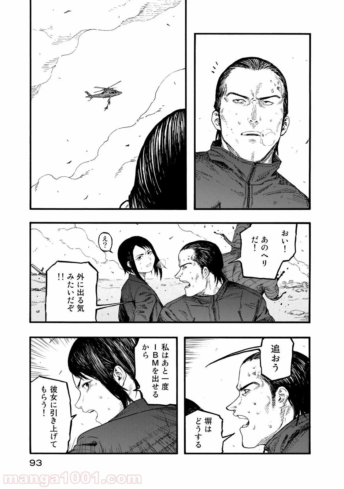 AJIN 亜人 - 第76話 - Page 3