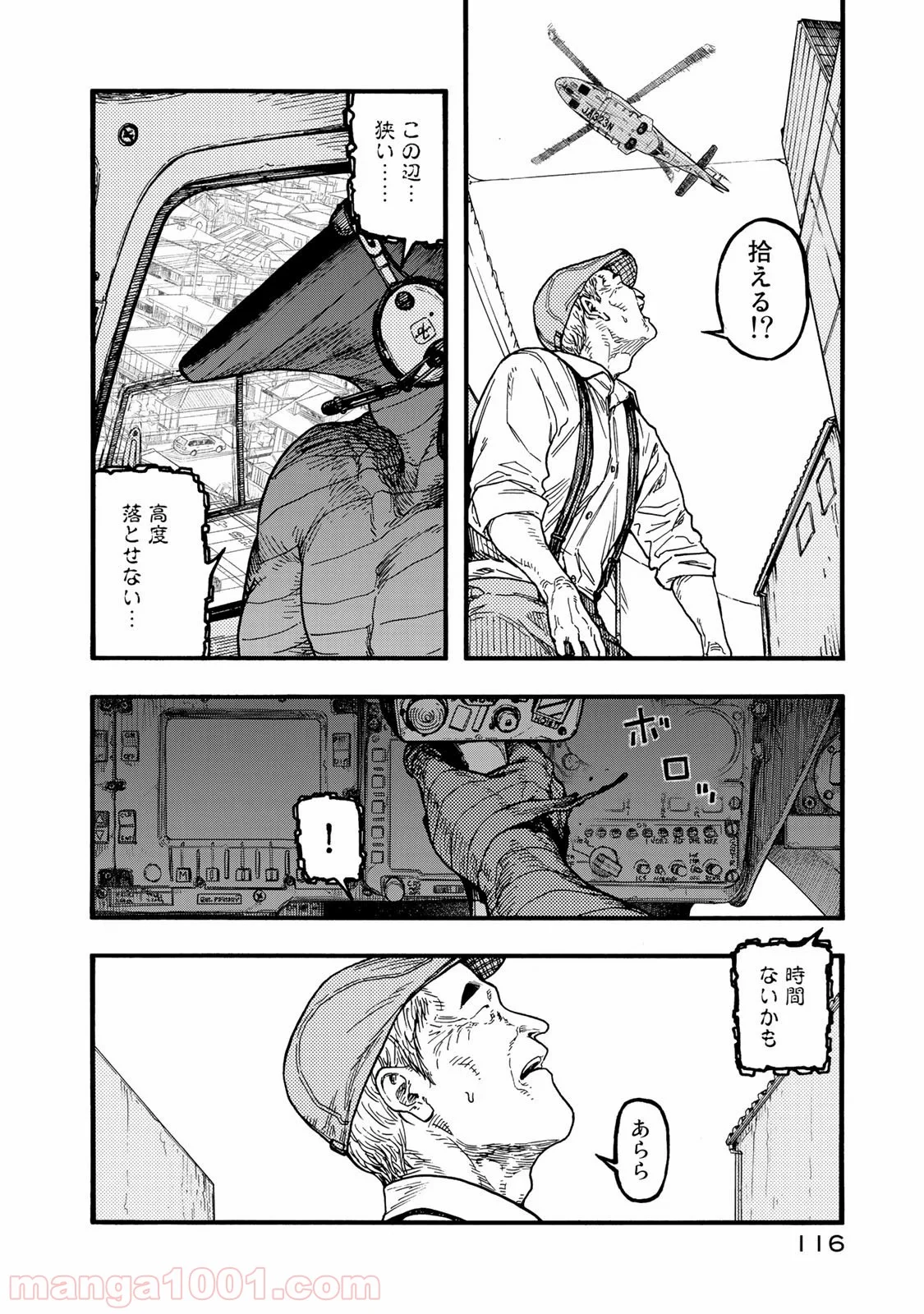 AJIN 亜人 - 第76話 - Page 26