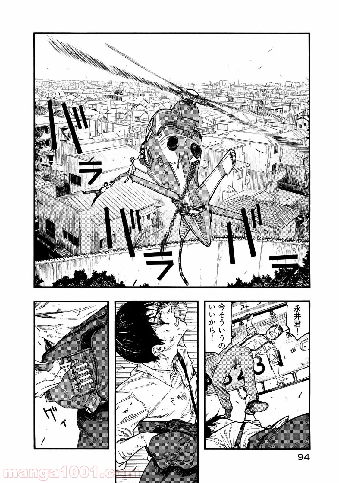 AJIN 亜人 - 第76話 - Page 4