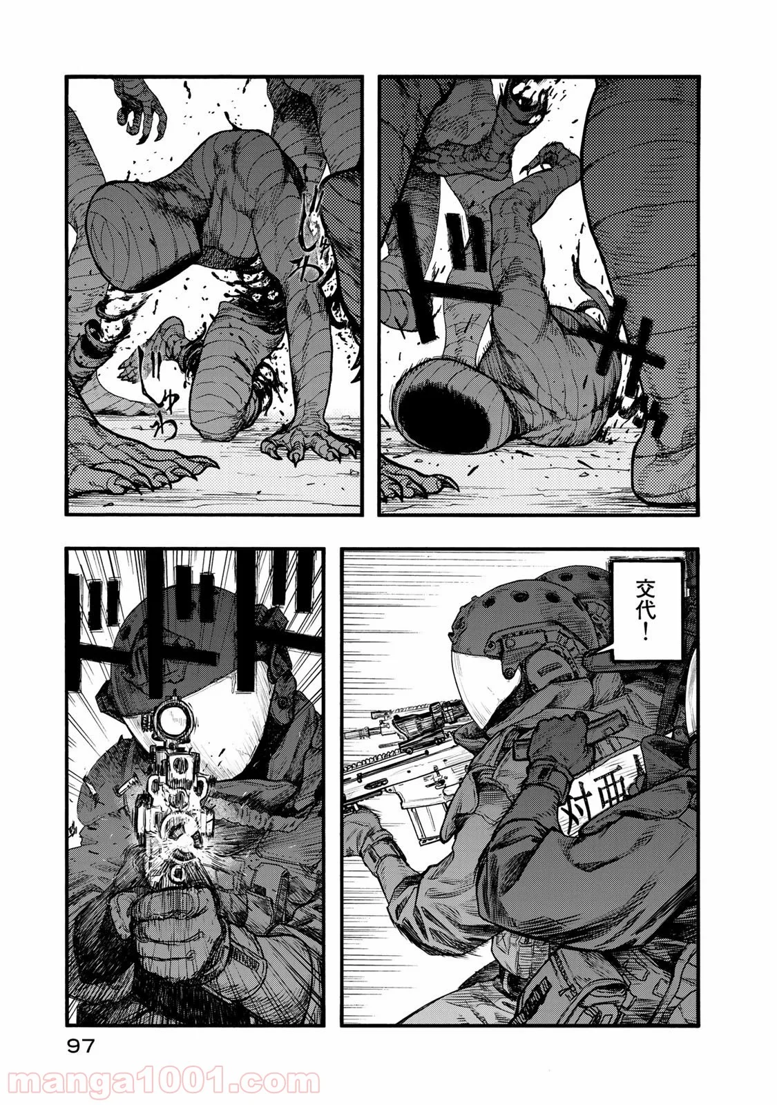 AJIN 亜人 - 第76話 - Page 7