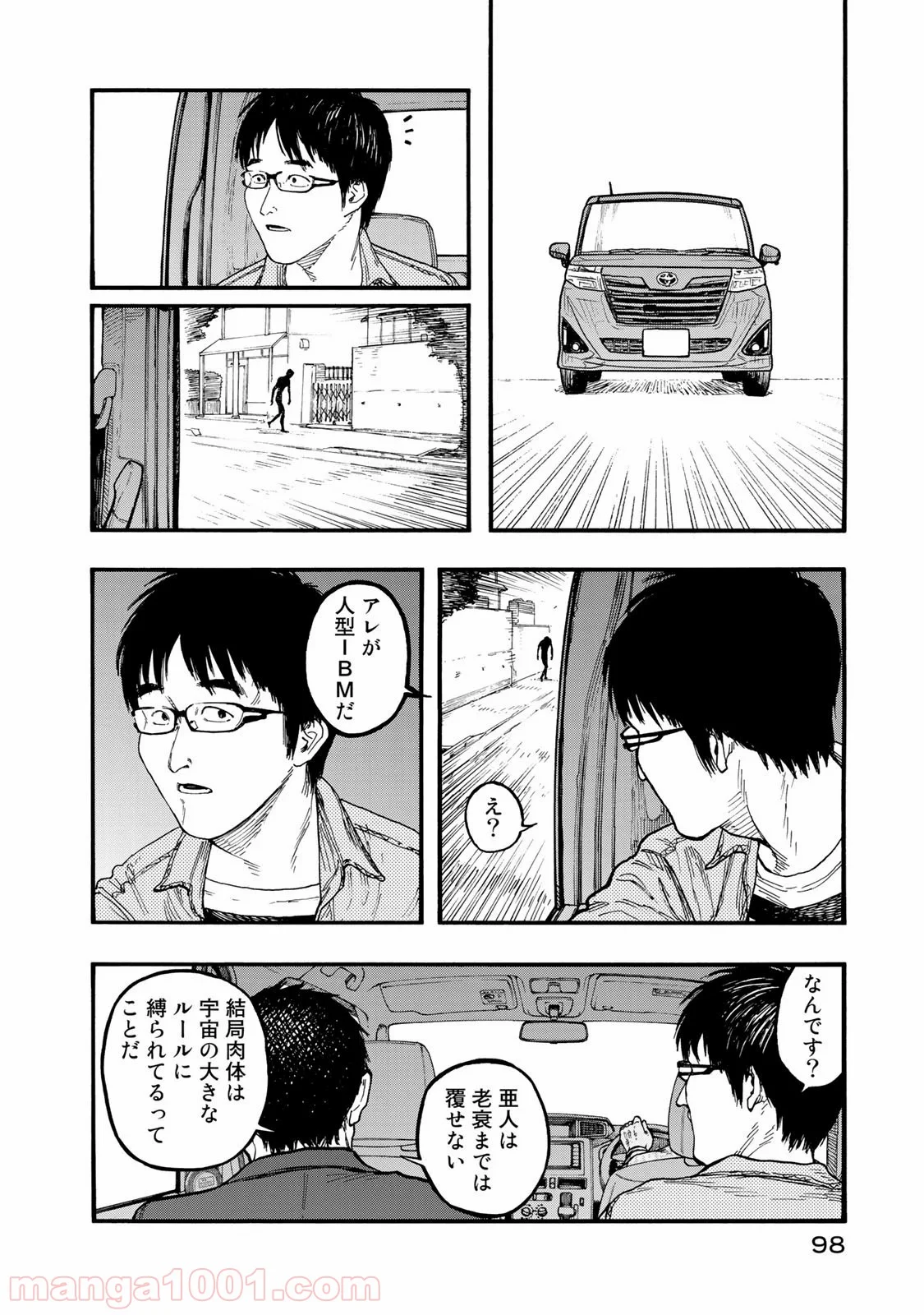 AJIN 亜人 - 第76話 - Page 8