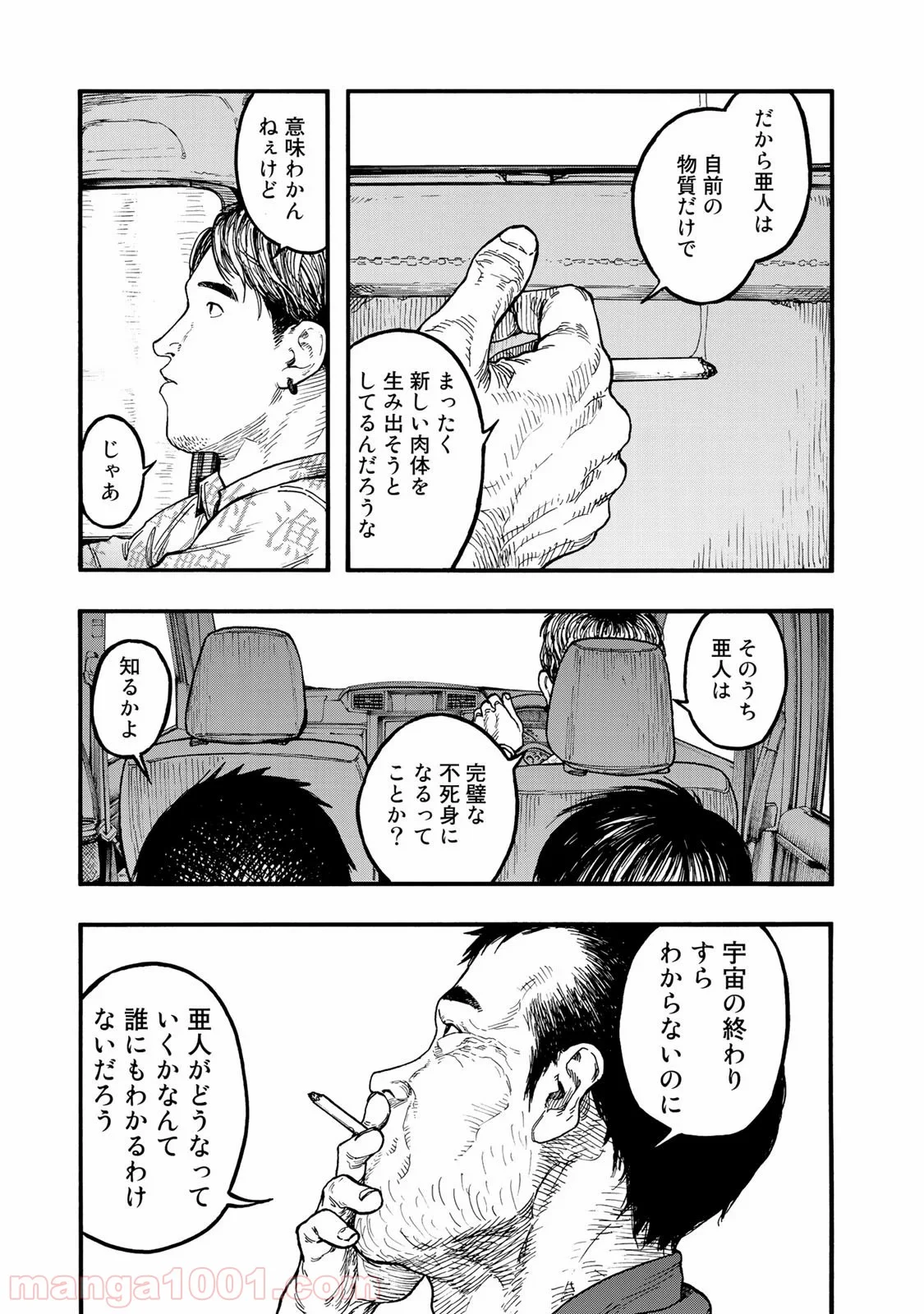 AJIN 亜人 - 第76話 - Page 9