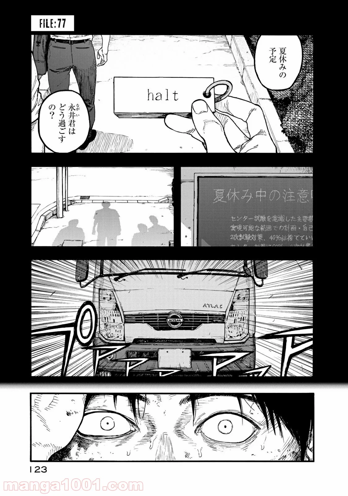 AJIN 亜人 - 第77話 - Page 1